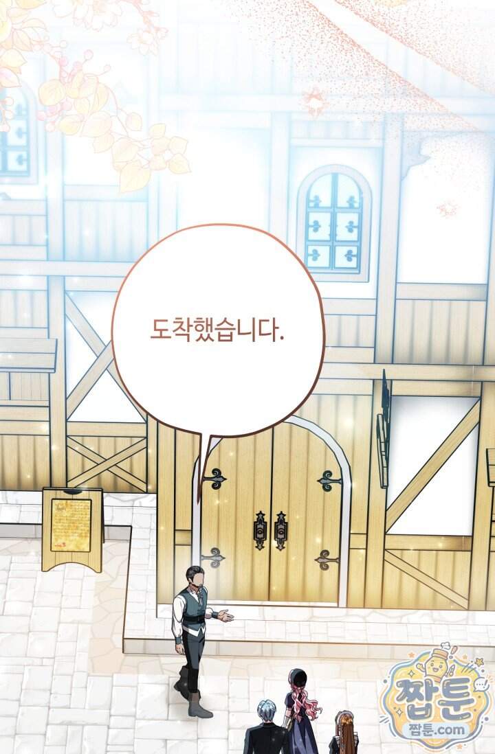 악역의 딸은 가출을 계획합니다 103화 22