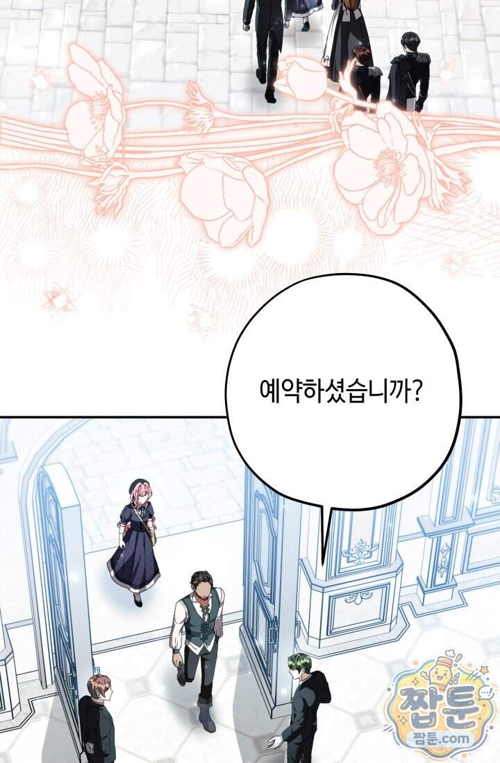 악역의 딸은 가출을 계획합니다 103화 23