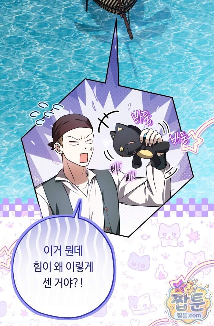 악역의 딸은 가출을 계획합니다 103화 41