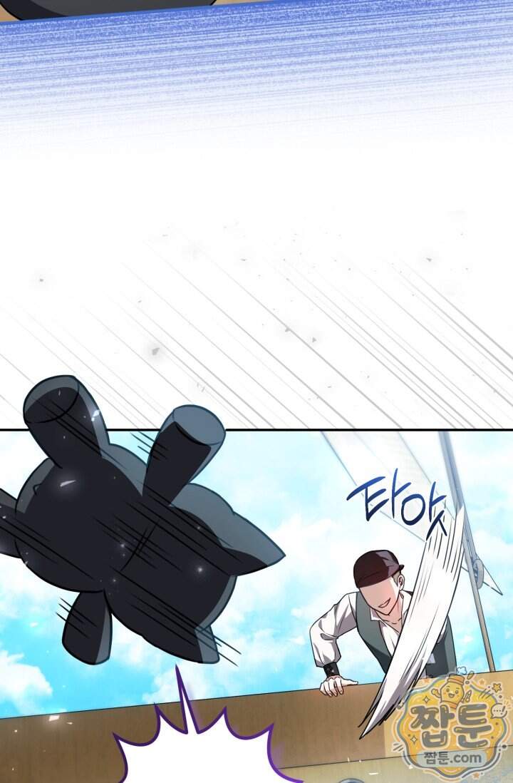 악역의 딸은 가출을 계획합니다 103화 45