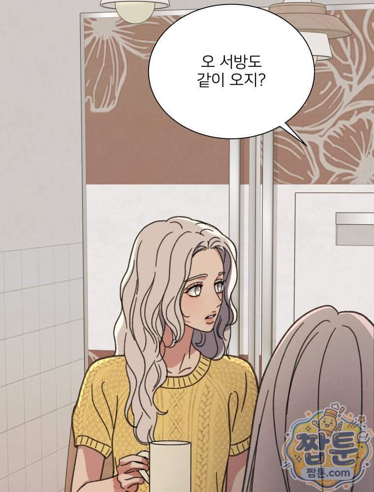 너의 뜻대로 29화 24