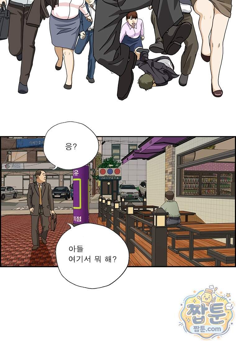 달마부장 시즌2 550화 2