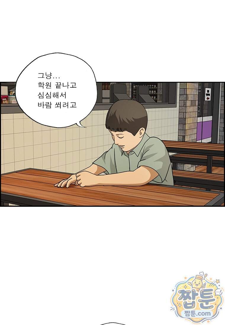 달마부장 시즌2 550화 3
