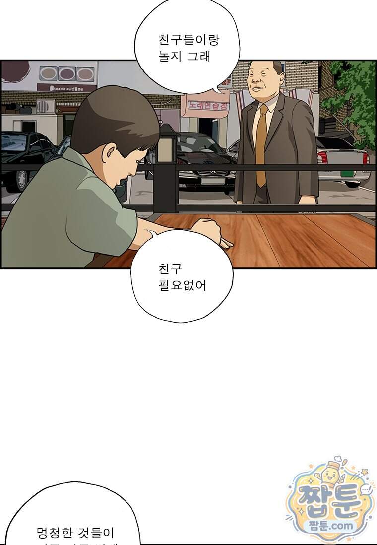 달마부장 시즌2 550화 4