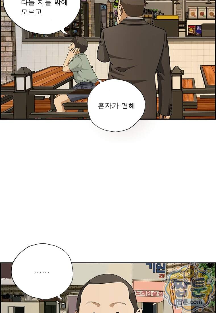달마부장 시즌2 550화 5