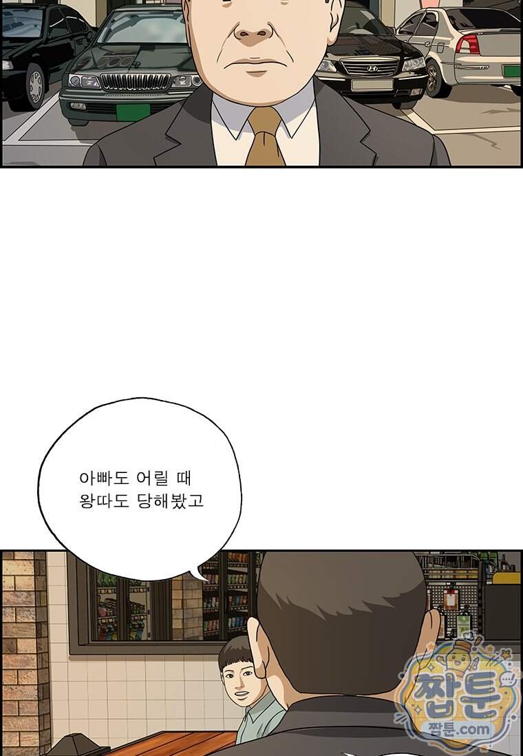 달마부장 시즌2 550화 6