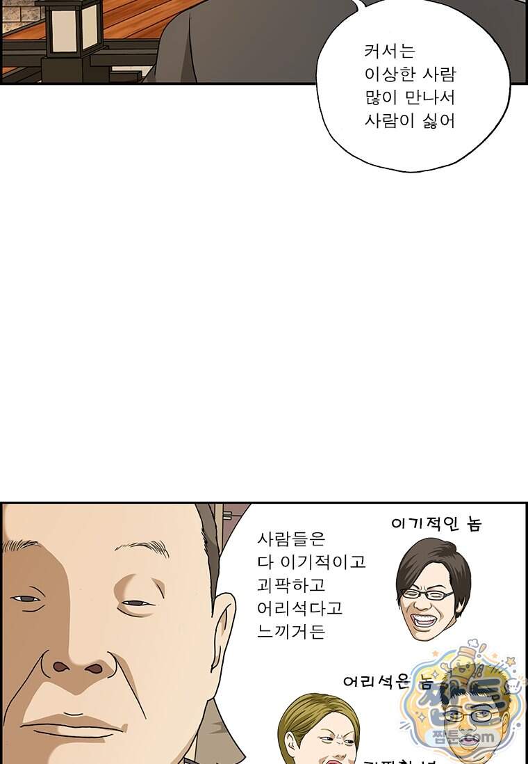 달마부장 시즌2 550화 7
