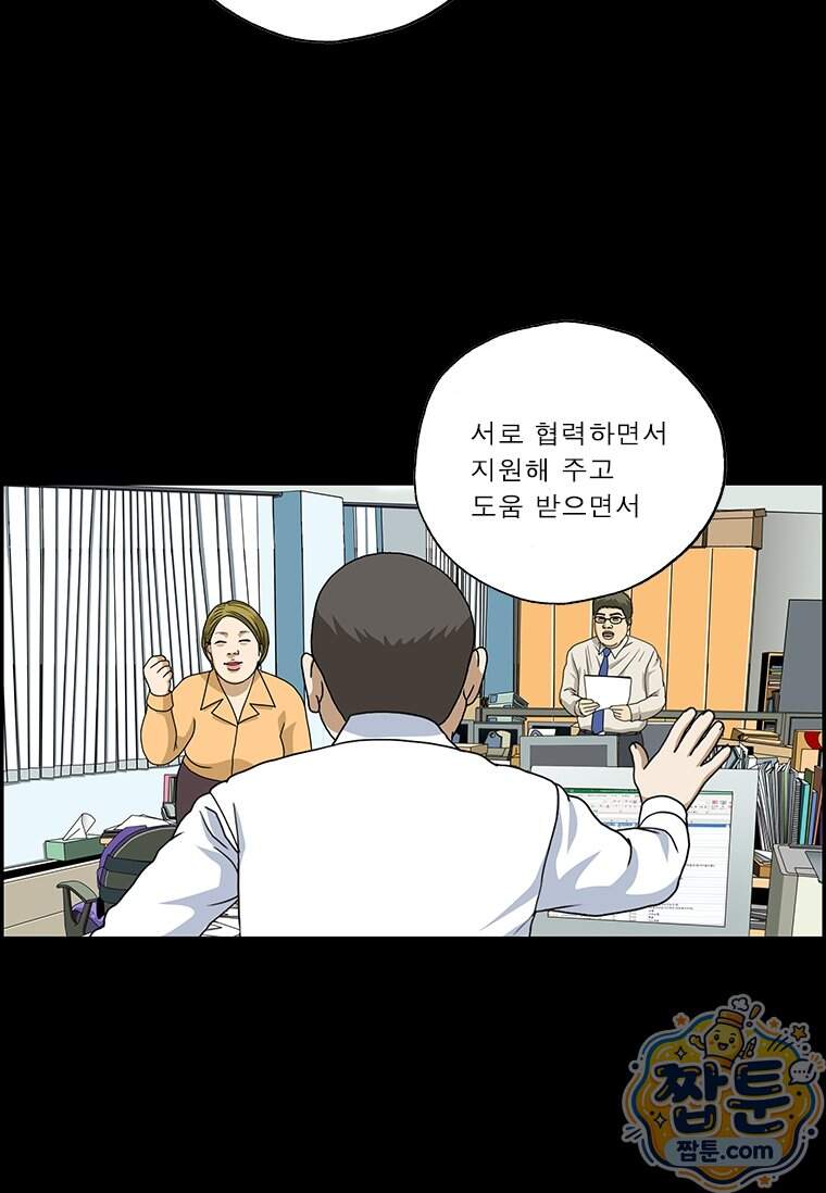 달마부장 시즌2 550화 9