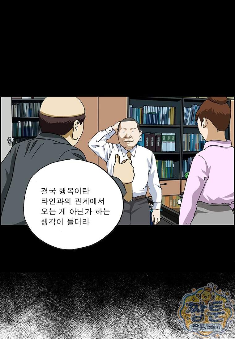 달마부장 시즌2 550화 10