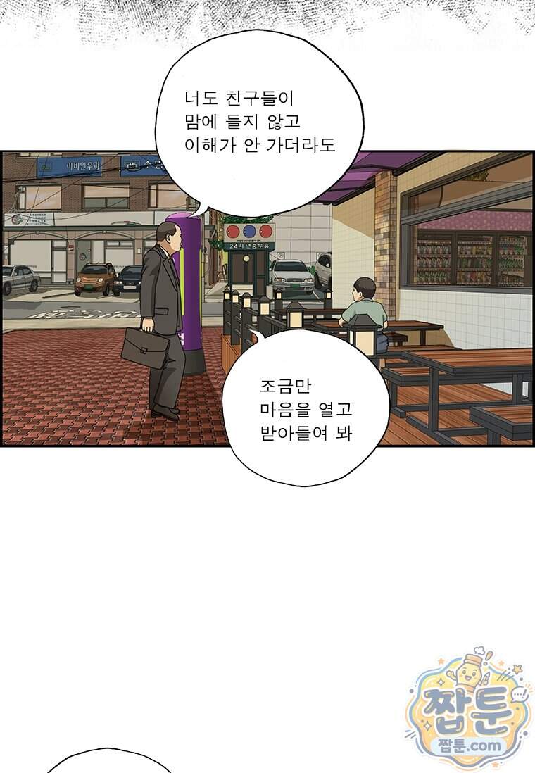 달마부장 시즌2 550화 11