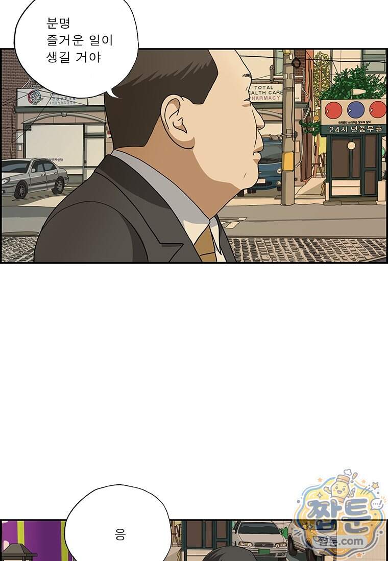 달마부장 시즌2 550화 12
