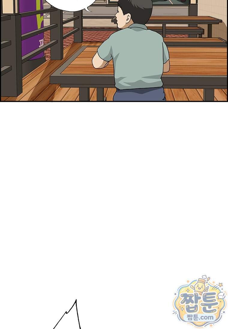 달마부장 시즌2 550화 13