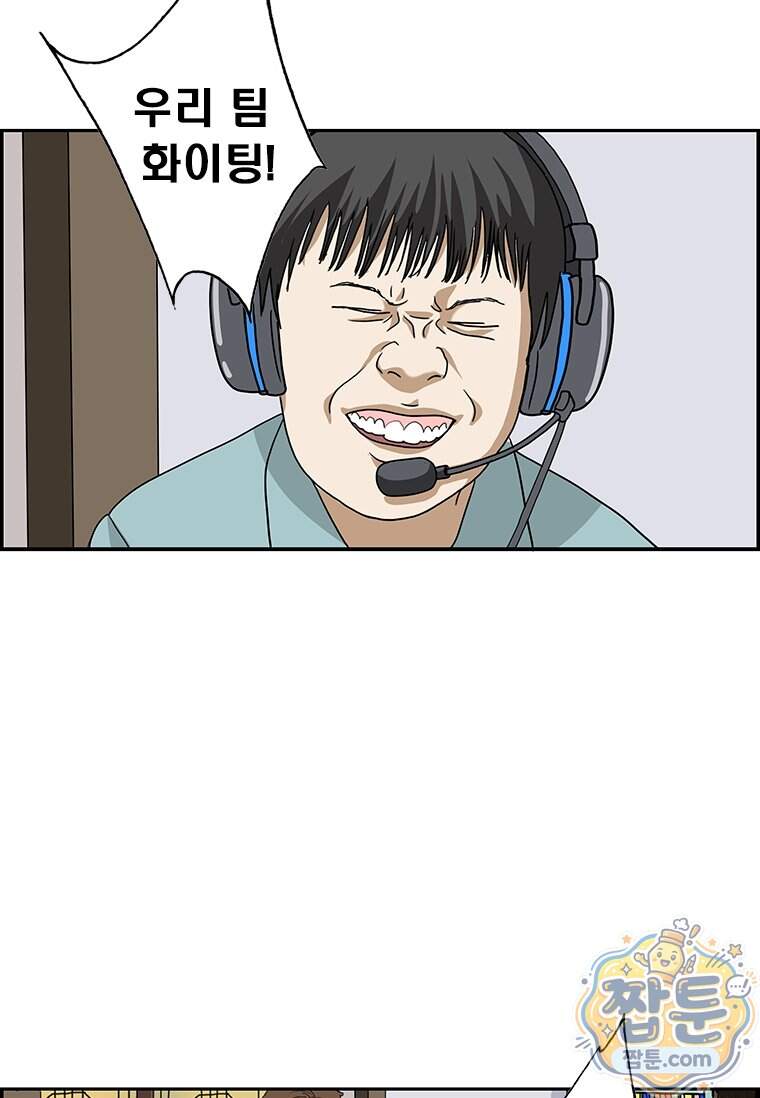 달마부장 시즌2 550화 14