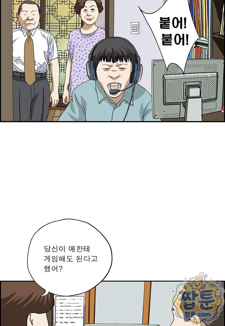 달마부장 시즌2 550화 15