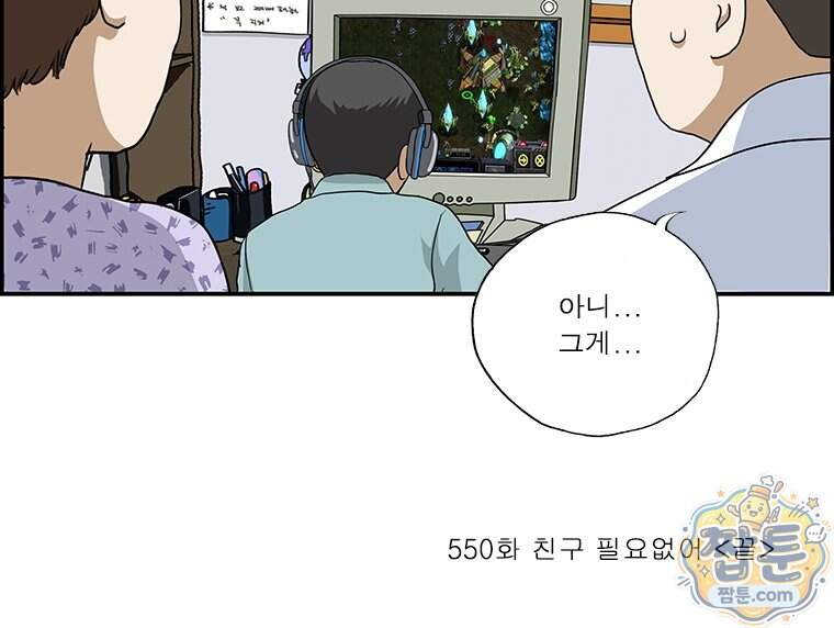 달마부장 시즌2 550화 16