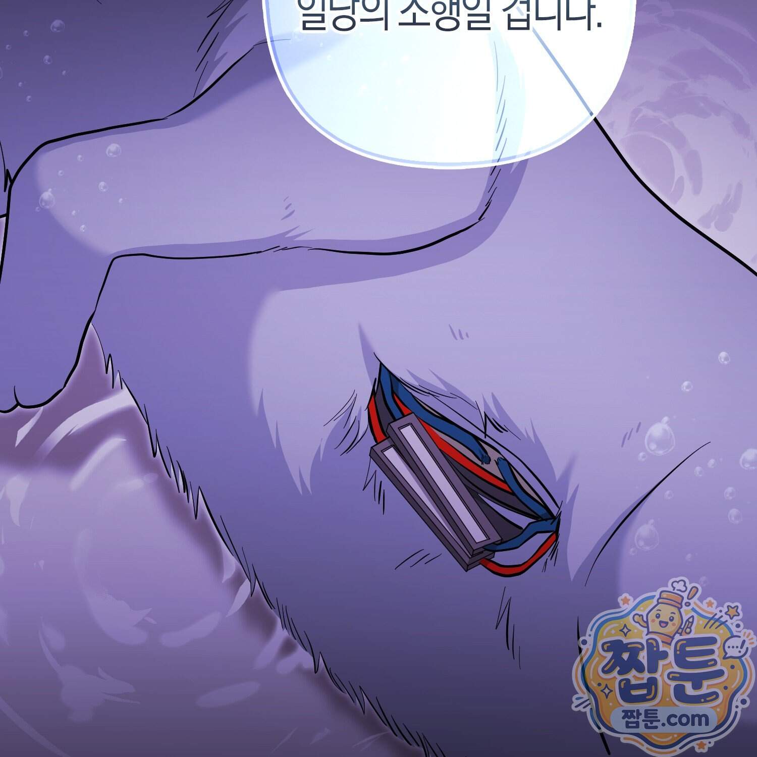 괴도인데 수사관과 위장결혼해 버렸다 44화 12