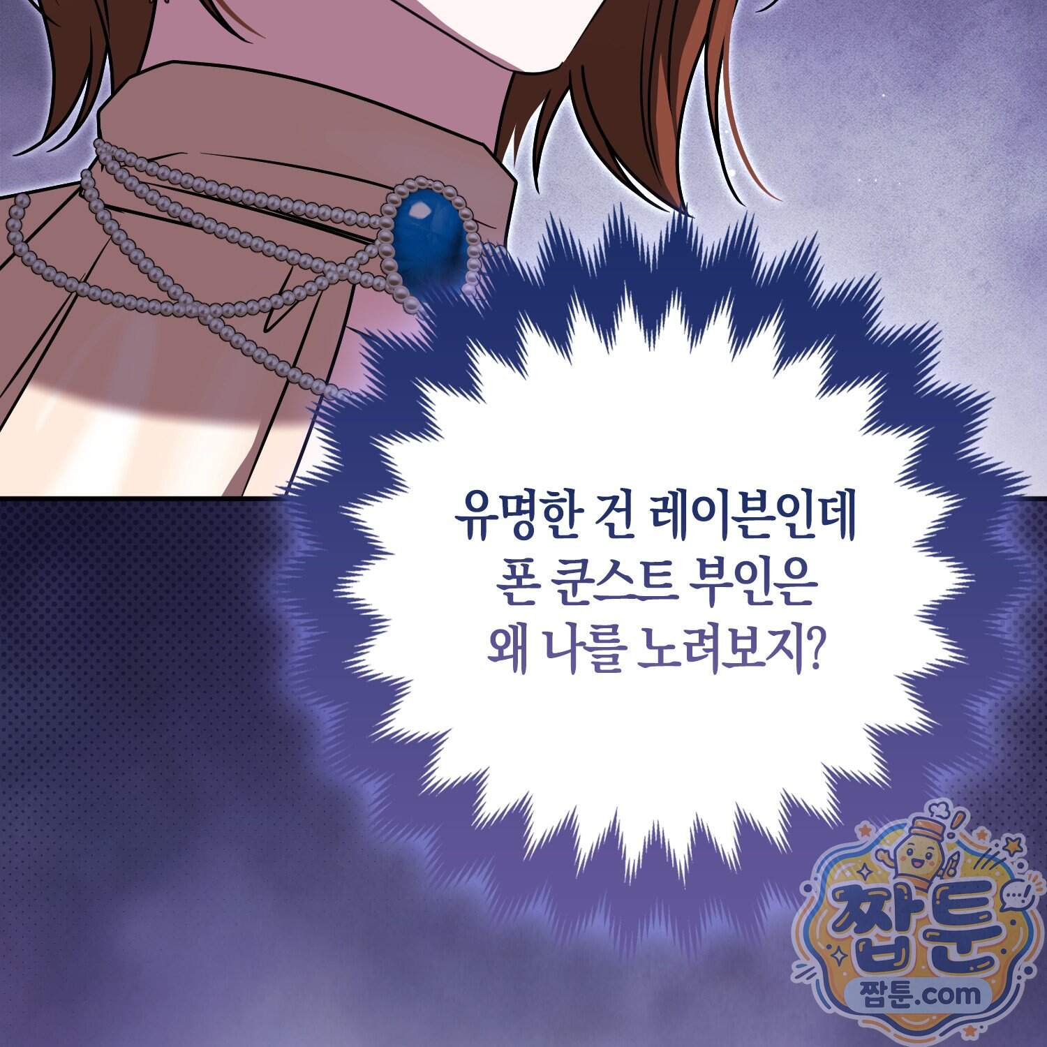 괴도인데 수사관과 위장결혼해 버렸다 44화 39