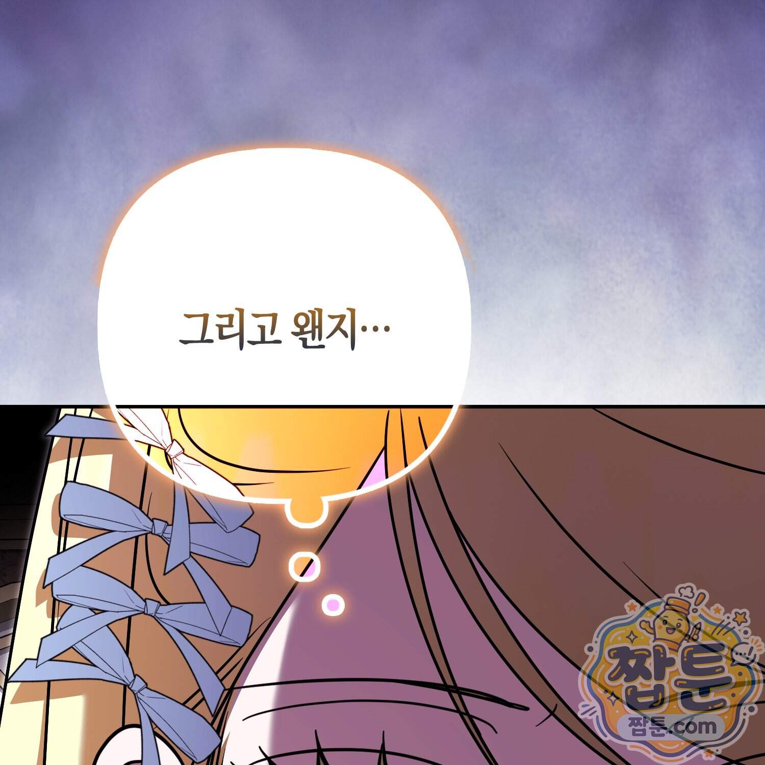 괴도인데 수사관과 위장결혼해 버렸다 44화 40