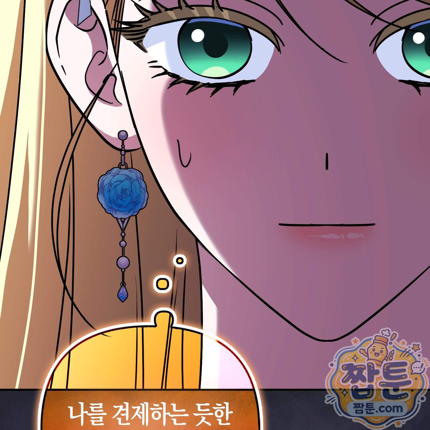괴도인데 수사관과 위장결혼해 버렸다 44화 41
