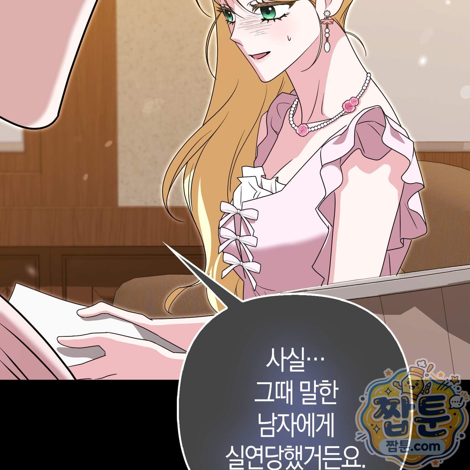 괴도인데 수사관과 위장결혼해 버렸다 44화 56