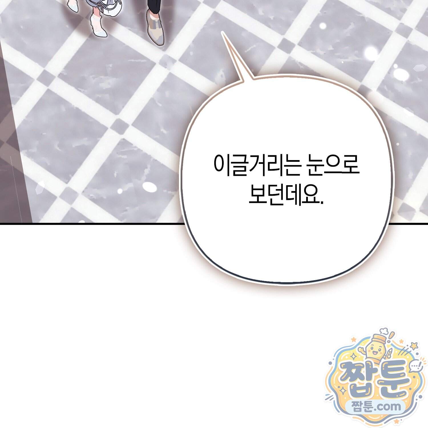 괴도인데 수사관과 위장결혼해 버렸다 44화 68