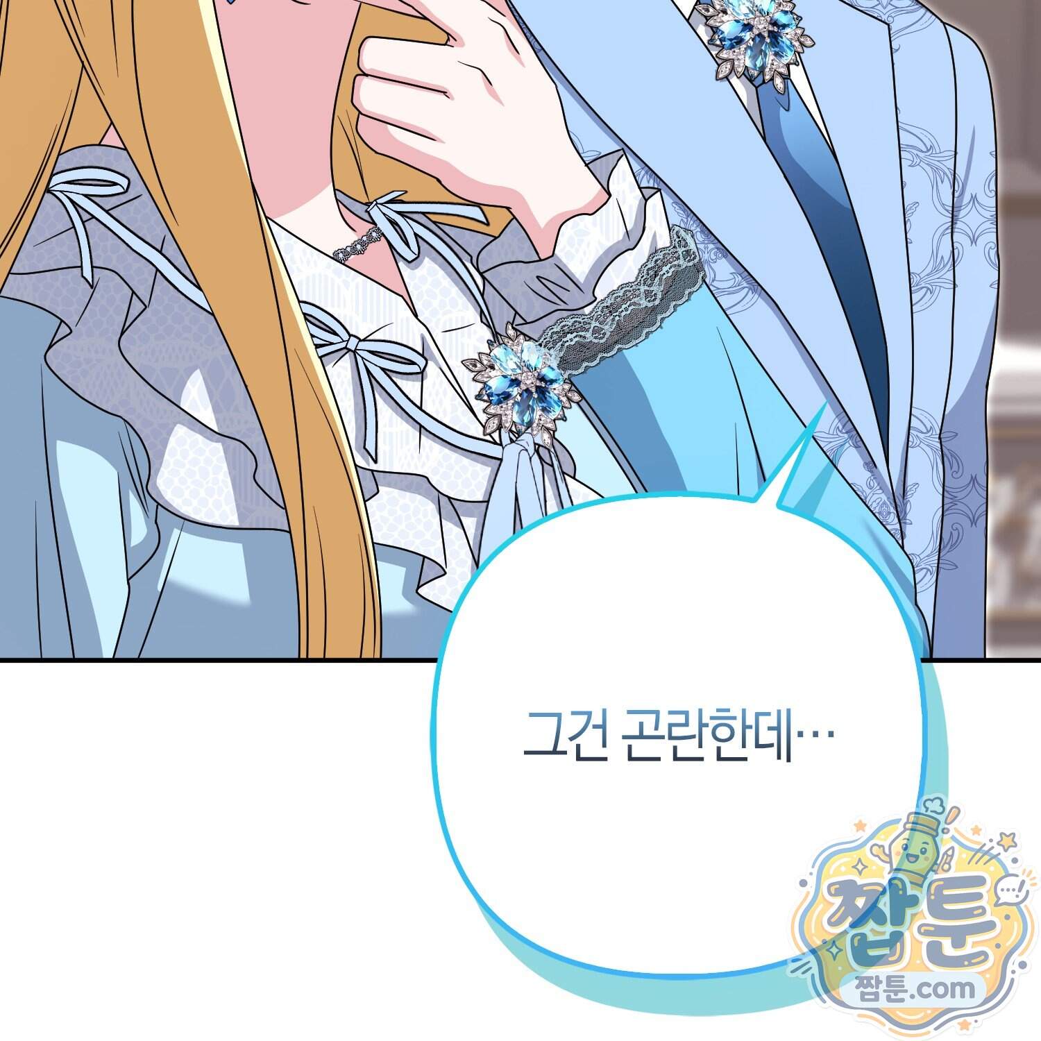 괴도인데 수사관과 위장결혼해 버렸다 44화 70