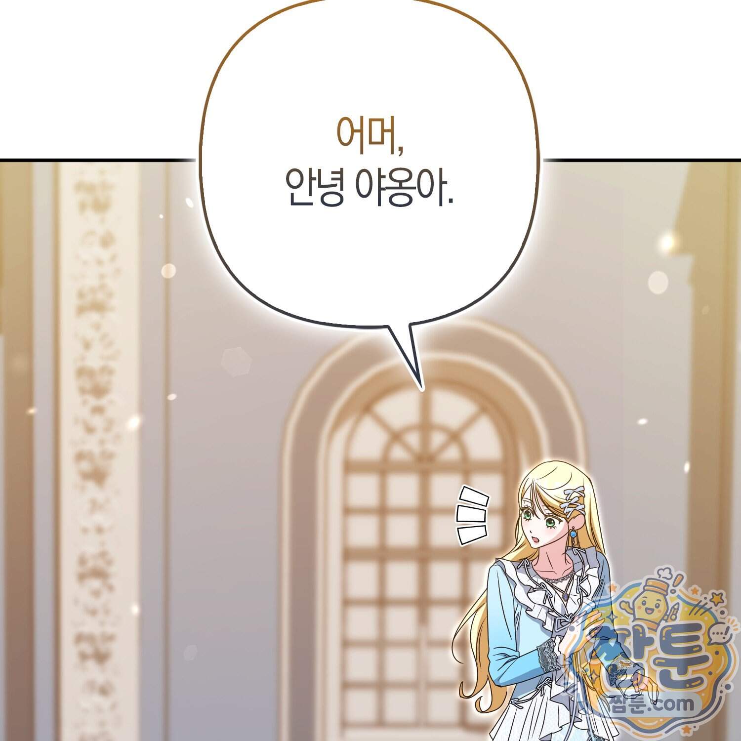 괴도인데 수사관과 위장결혼해 버렸다 44화 83