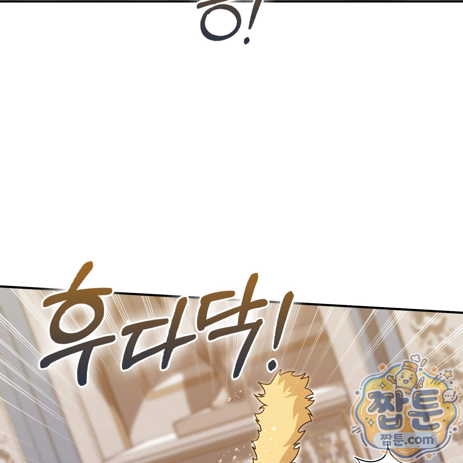 괴도인데 수사관과 위장결혼해 버렸다 44화 93