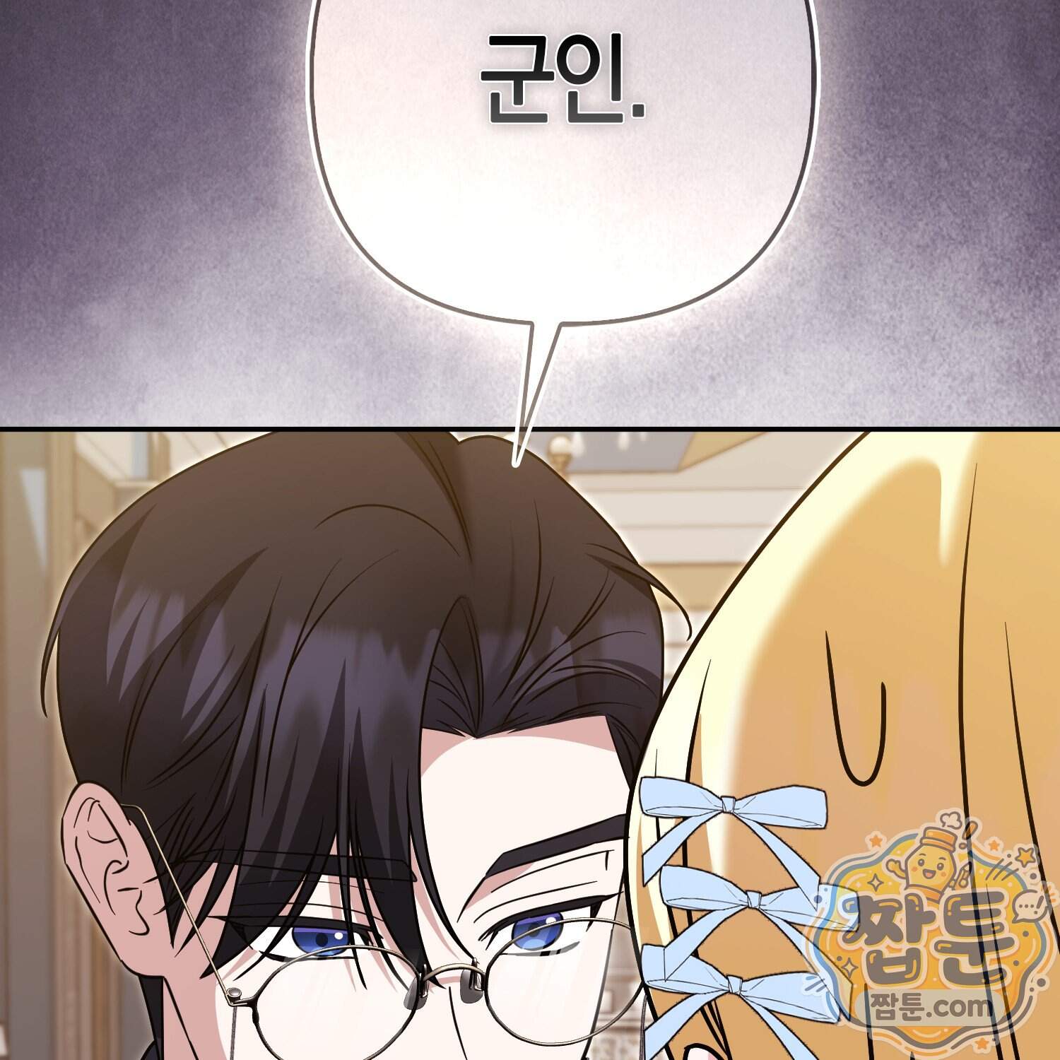 괴도인데 수사관과 위장결혼해 버렸다 44화 108