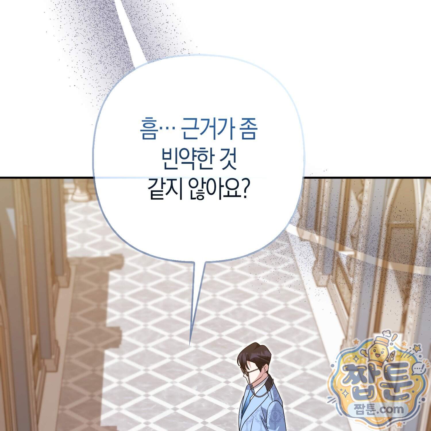 괴도인데 수사관과 위장결혼해 버렸다 44화 110