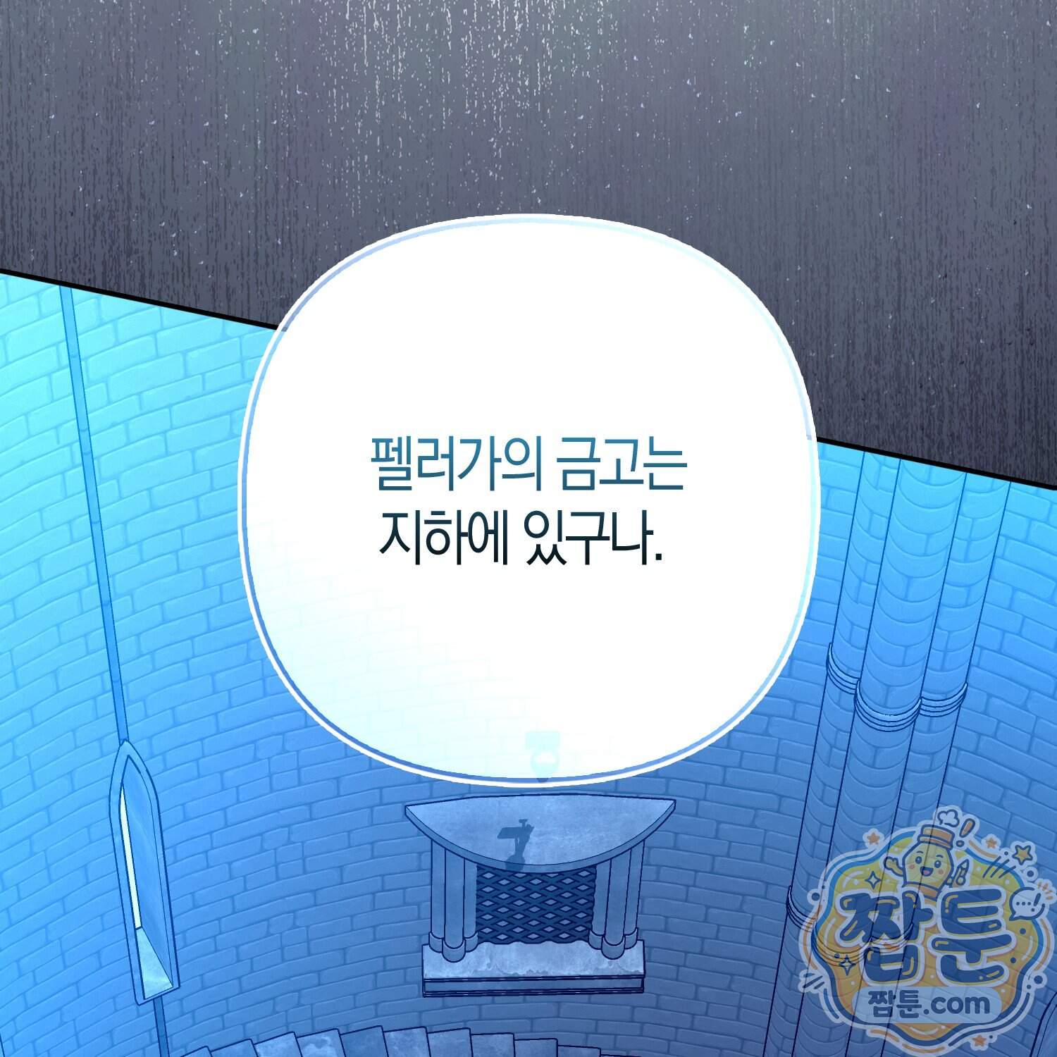 괴도인데 수사관과 위장결혼해 버렸다 44화 120