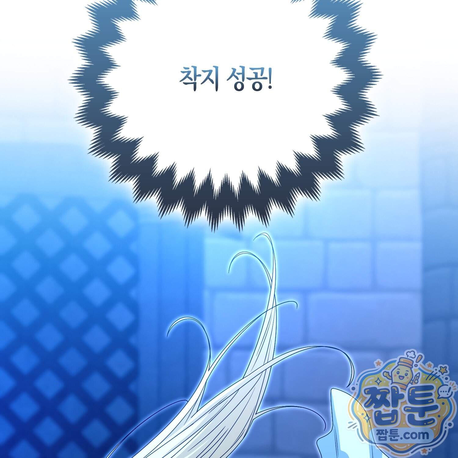 괴도인데 수사관과 위장결혼해 버렸다 44화 125