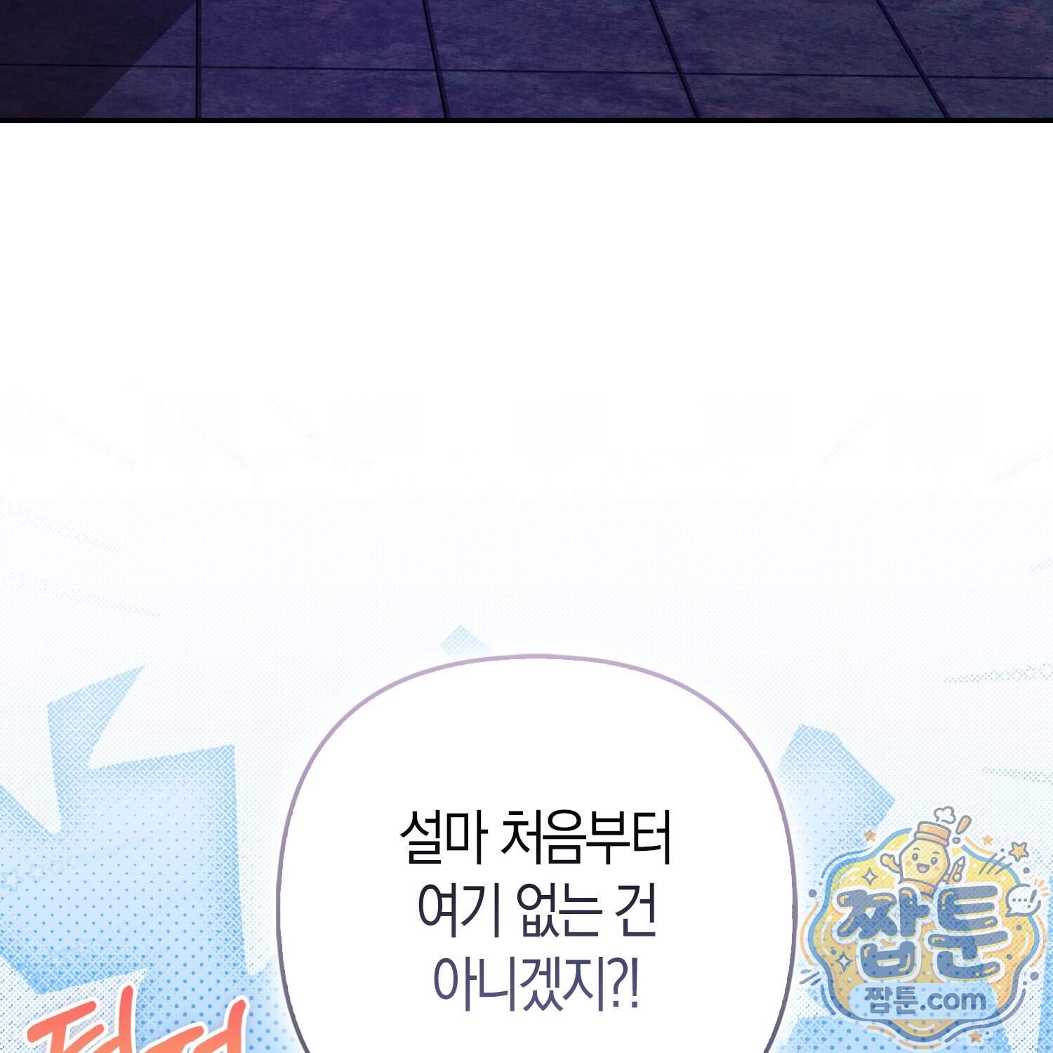 괴도인데 수사관과 위장결혼해 버렸다 44화 136