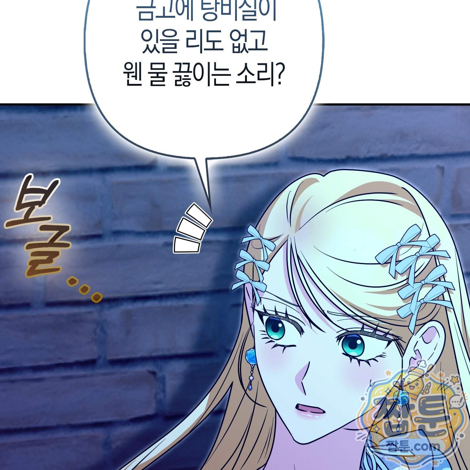 괴도인데 수사관과 위장결혼해 버렸다 44화 141