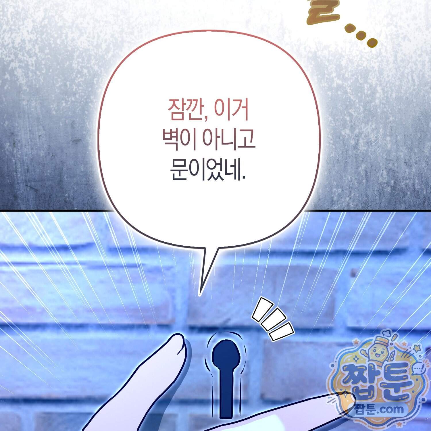 괴도인데 수사관과 위장결혼해 버렸다 44화 143
