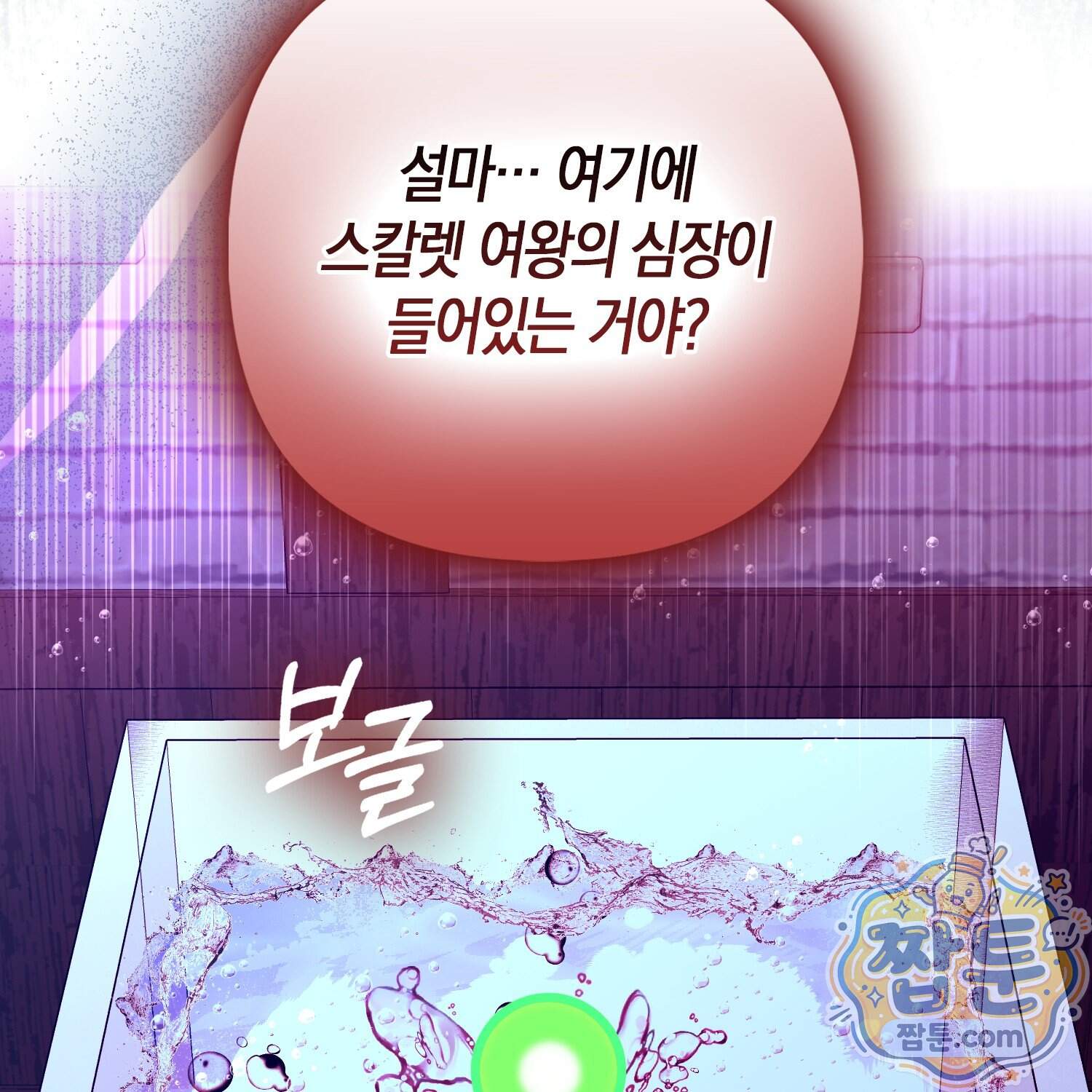 괴도인데 수사관과 위장결혼해 버렸다 44화 146