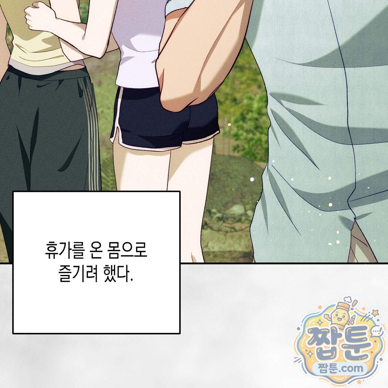 개는 순결하다 9화 10