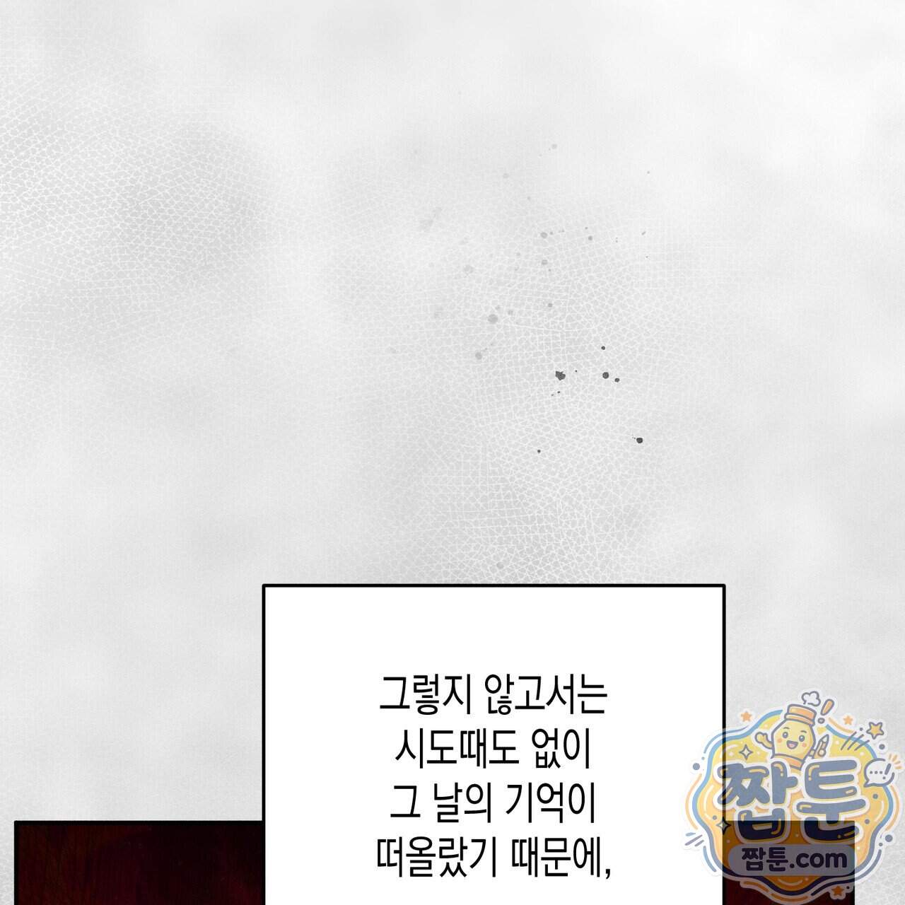 개는 순결하다 9화 11