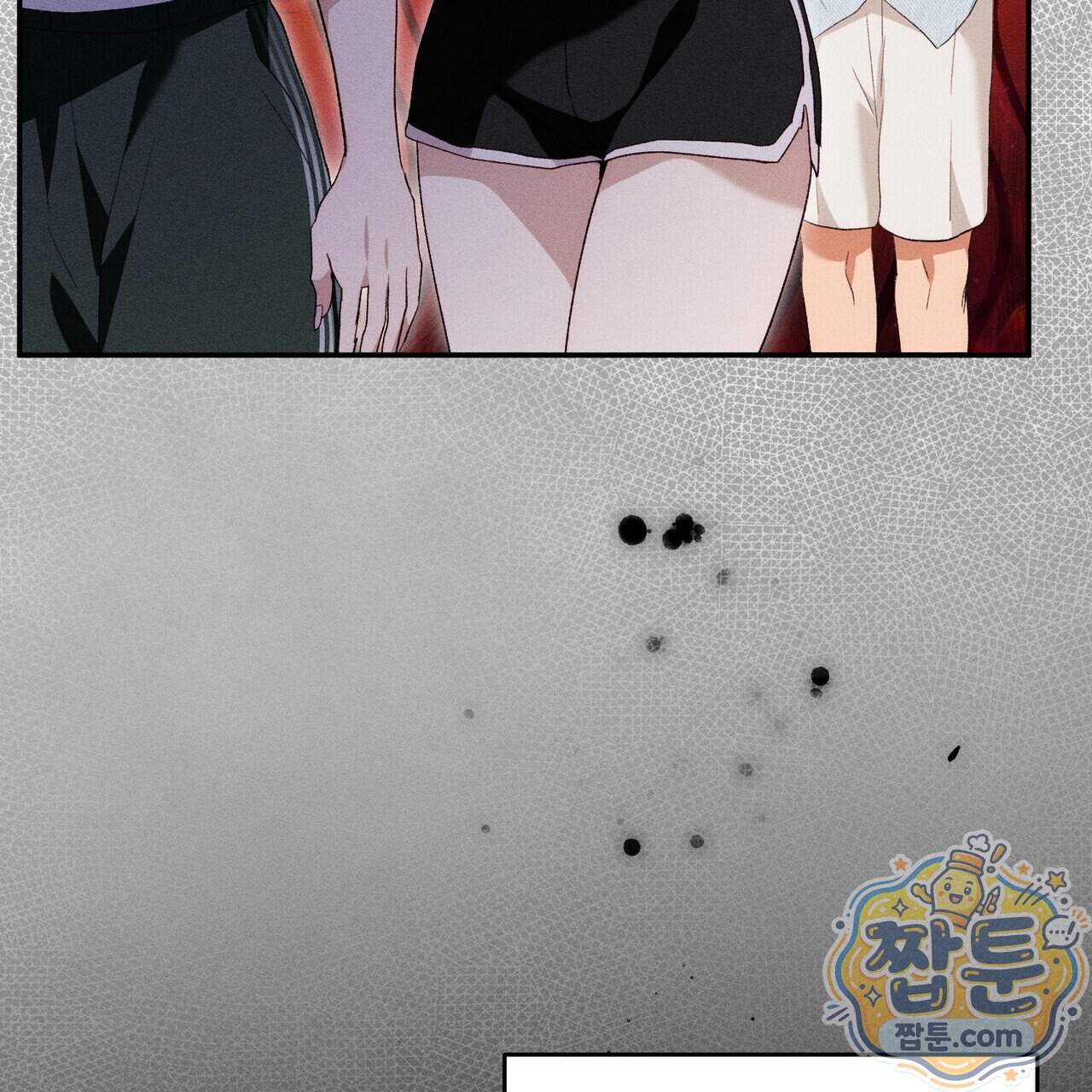 개는 순결하다 9화 13