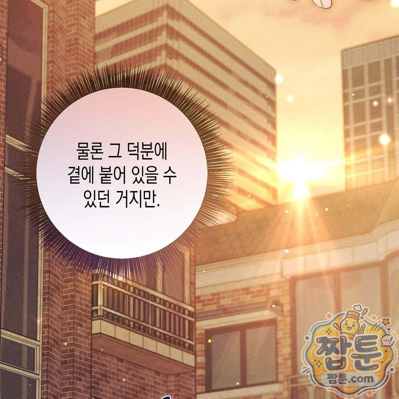 개는 순결하다 9화 24