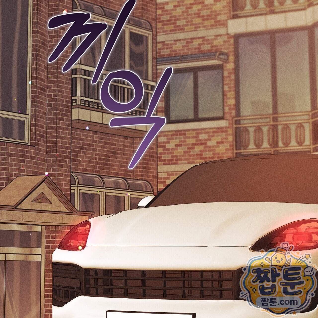 개는 순결하다 9화 25