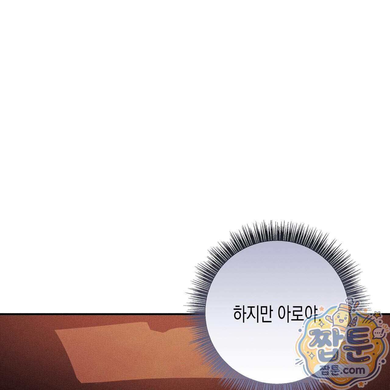 개는 순결하다 9화 28