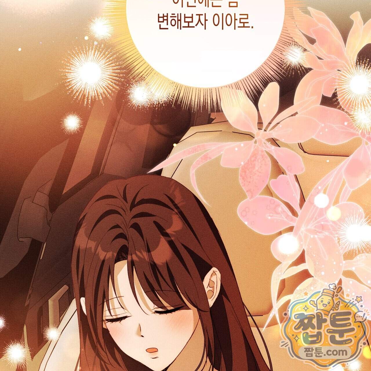 개는 순결하다 9화 33