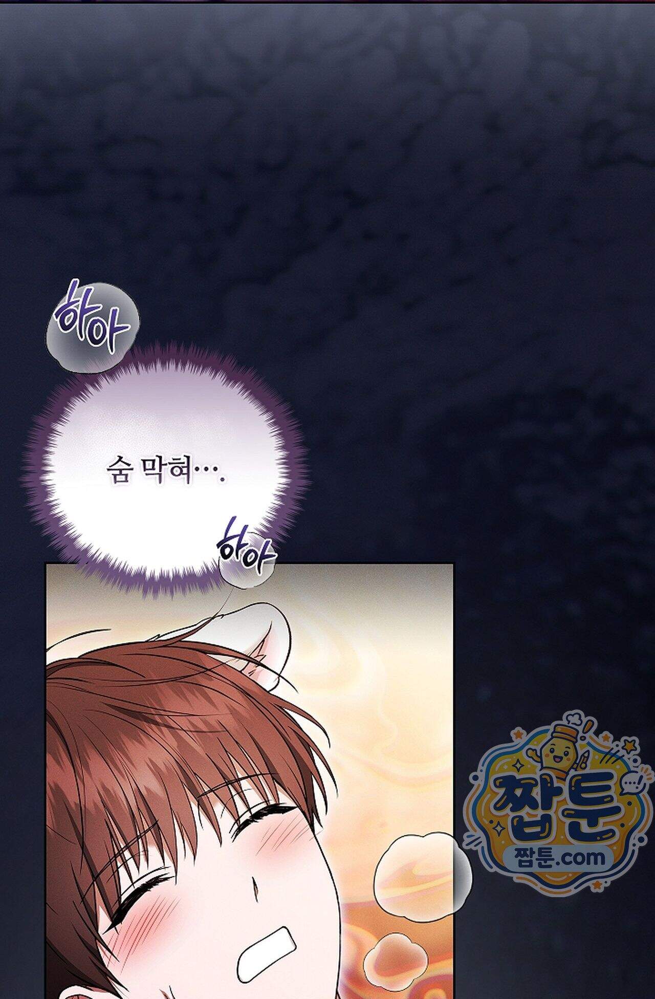 강아지는 건드리지 마라 68화 외전 14화 2