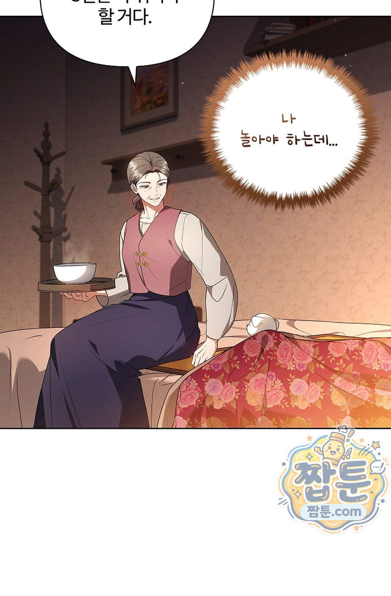 강아지는 건드리지 마라 68화 외전 14화 13