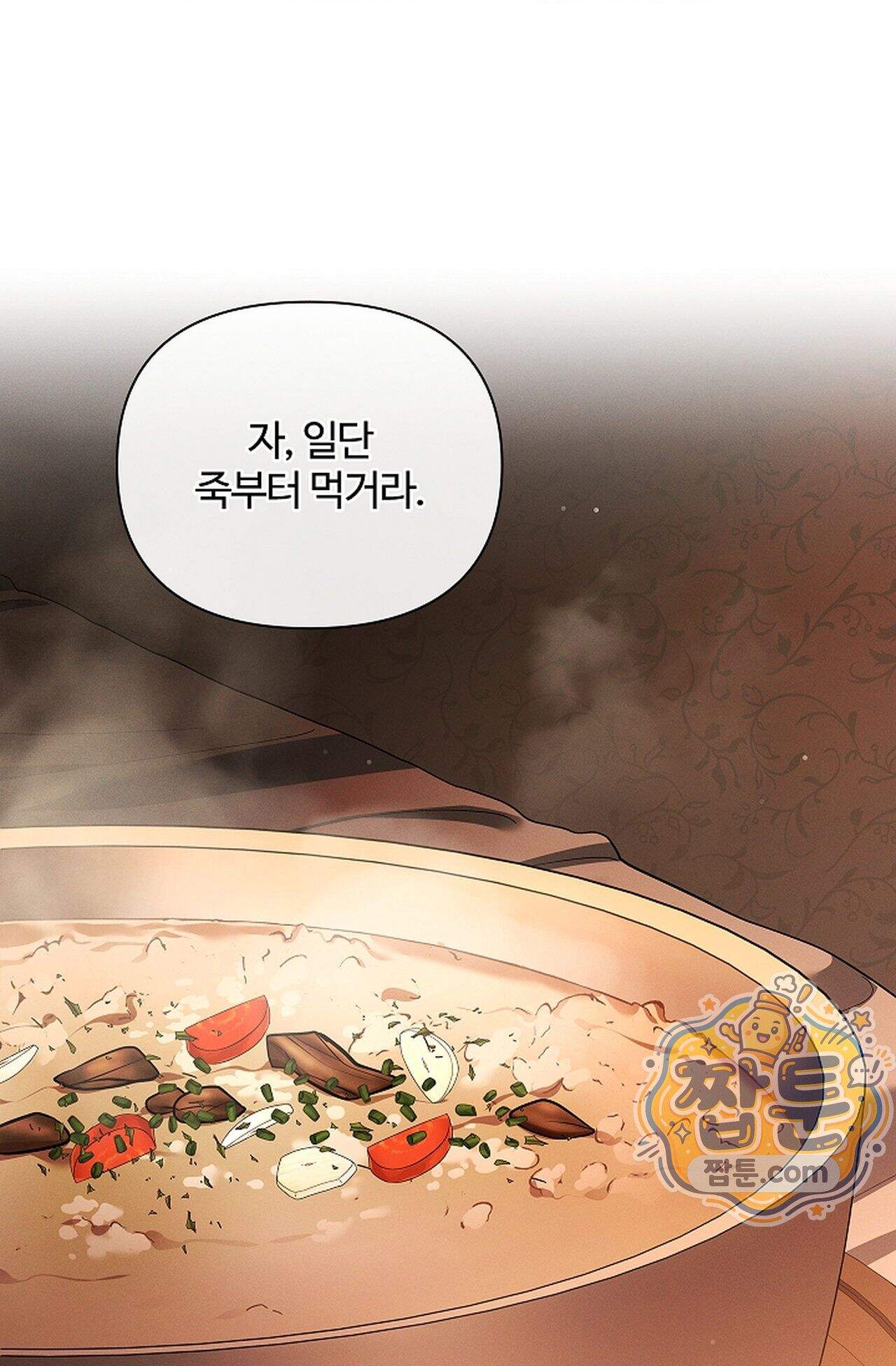강아지는 건드리지 마라 68화 외전 14화 15