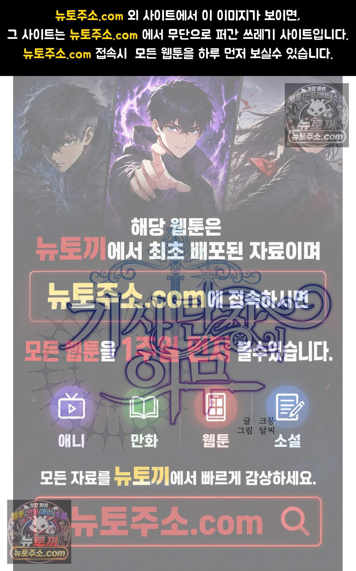 기사단장의 의무 8화 1