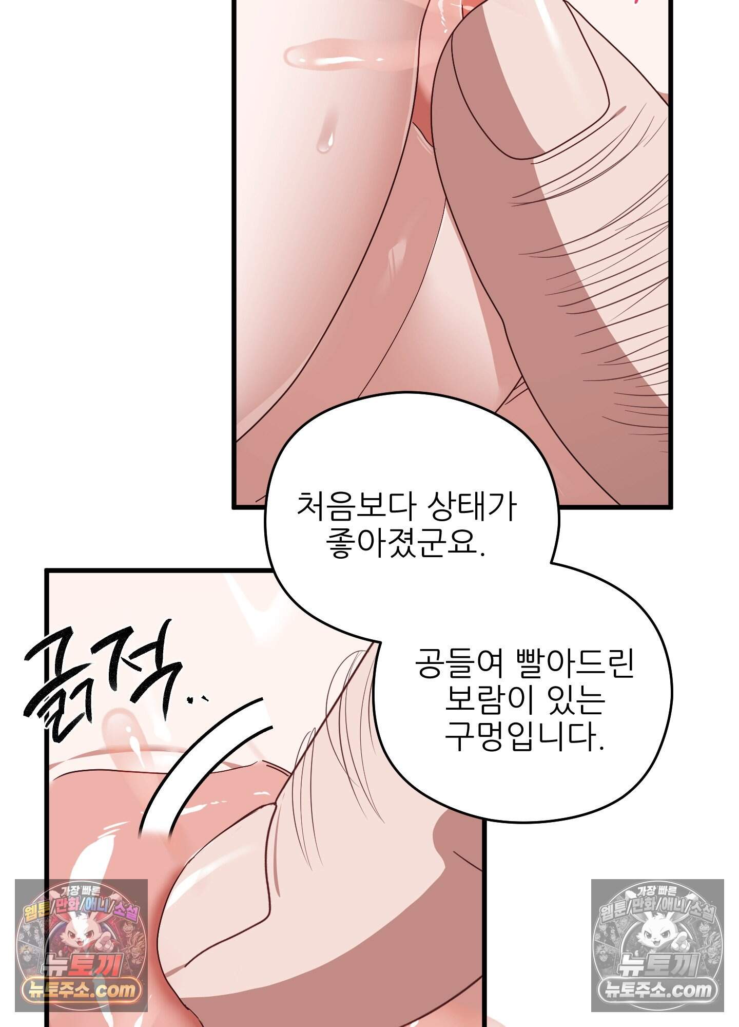 기사단장의 의무 8화 4