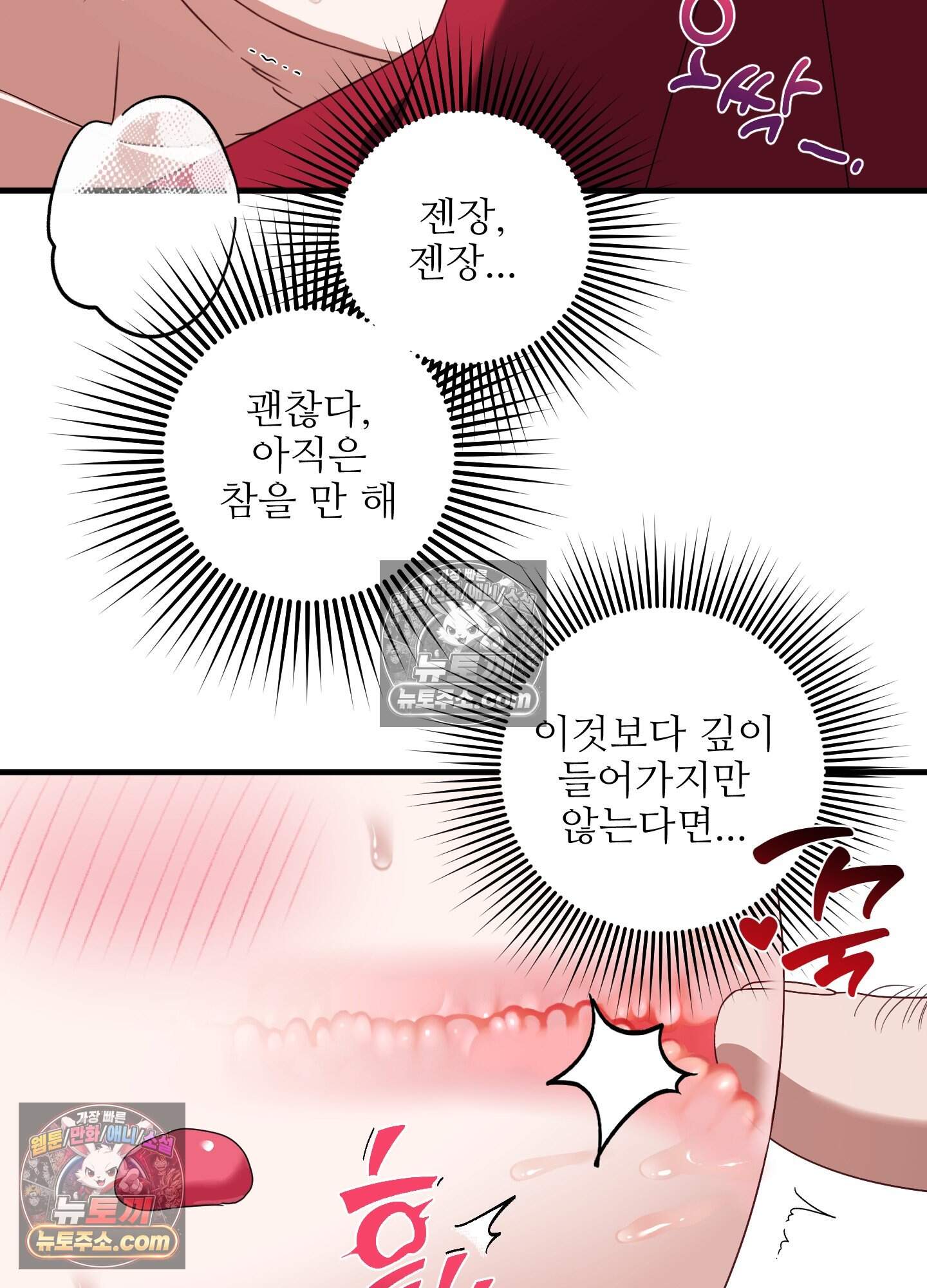 기사단장의 의무 8화 7