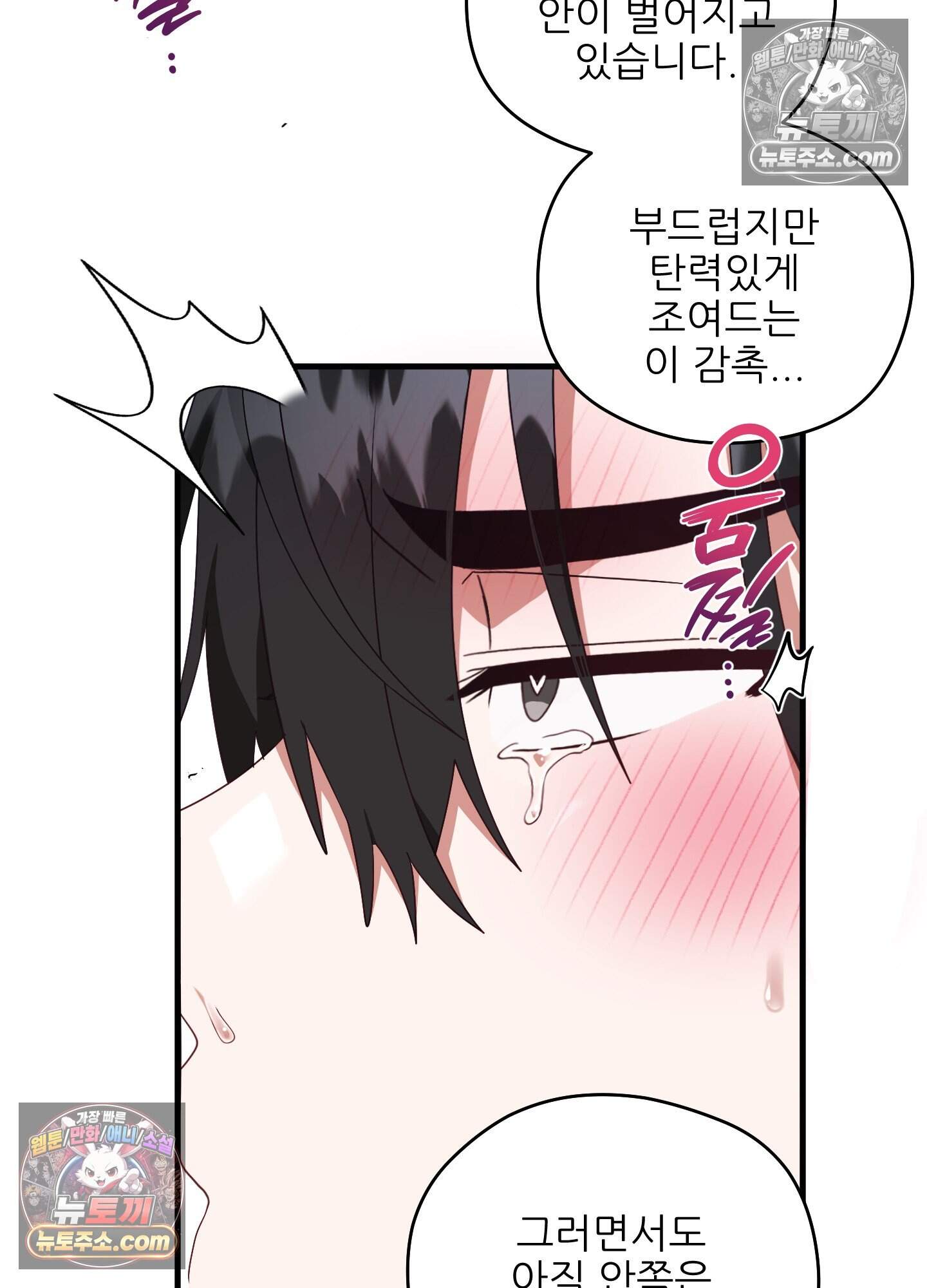 기사단장의 의무 8화 9